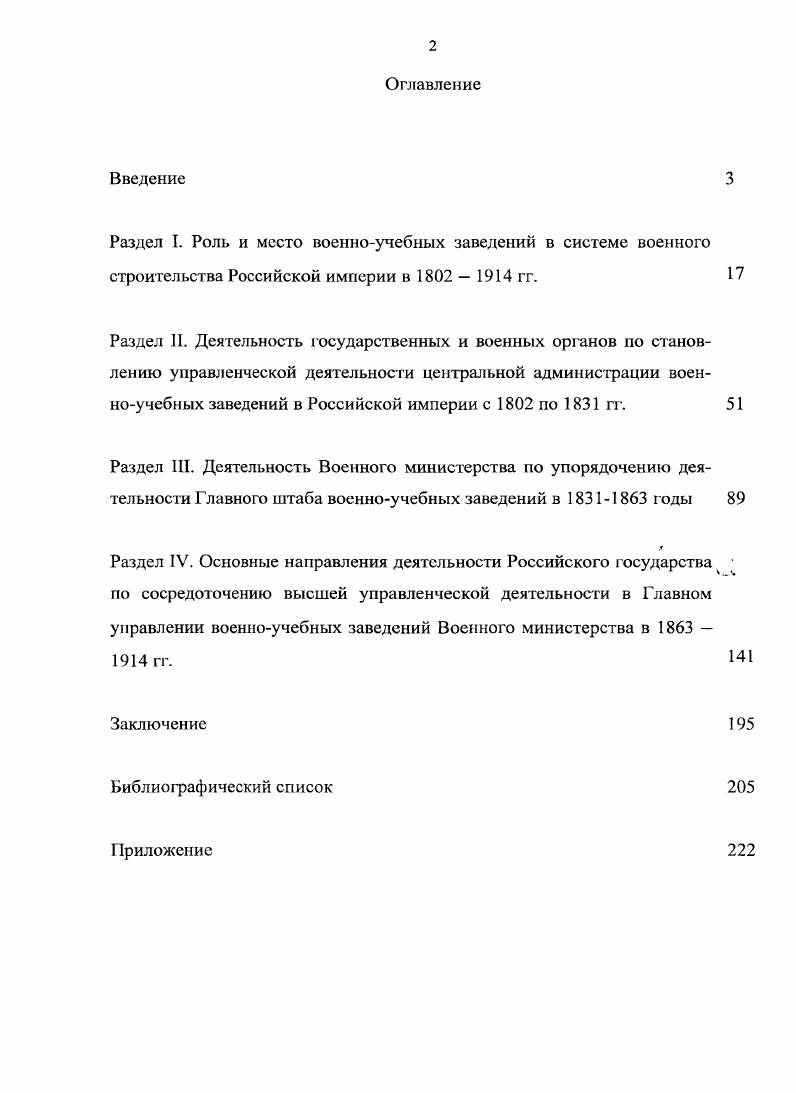 "Актуальность