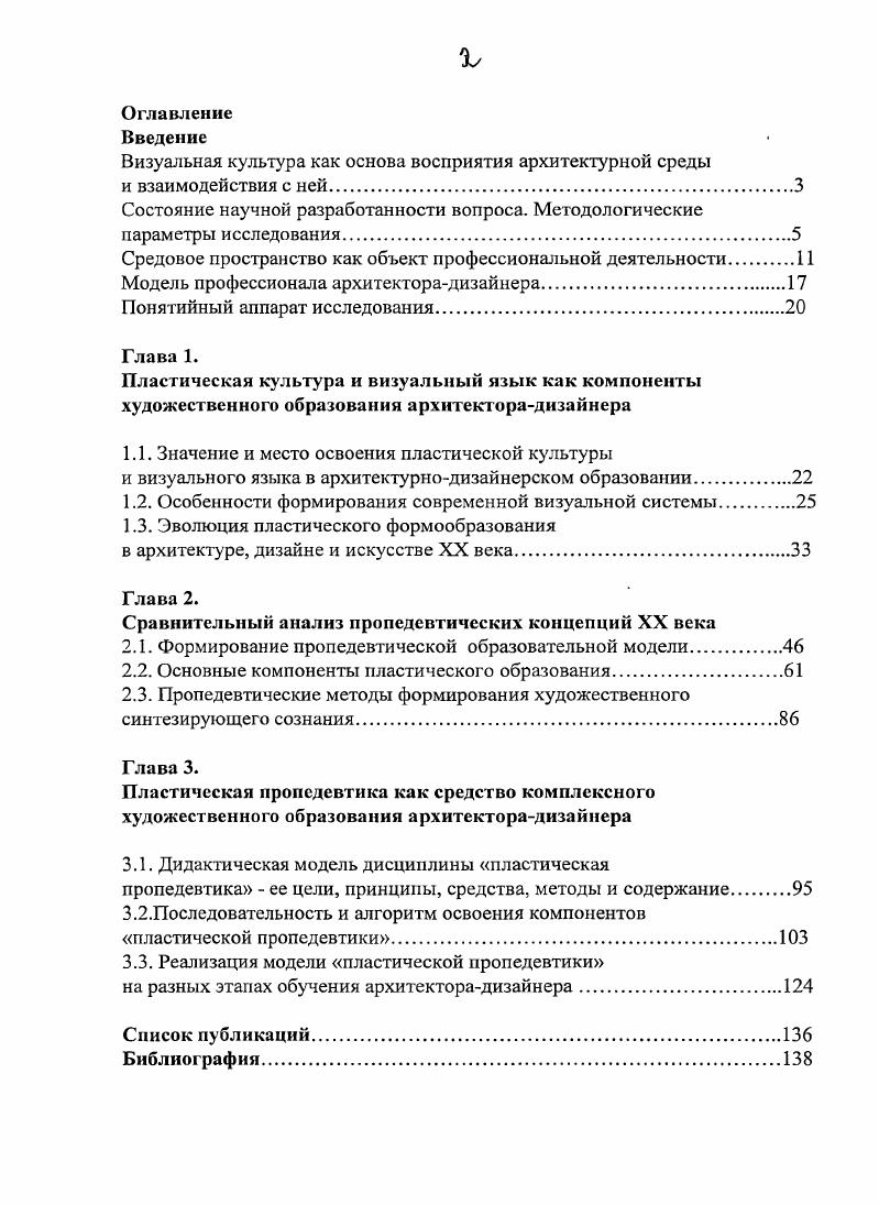 Пропедевтика - lockmaster23.ru