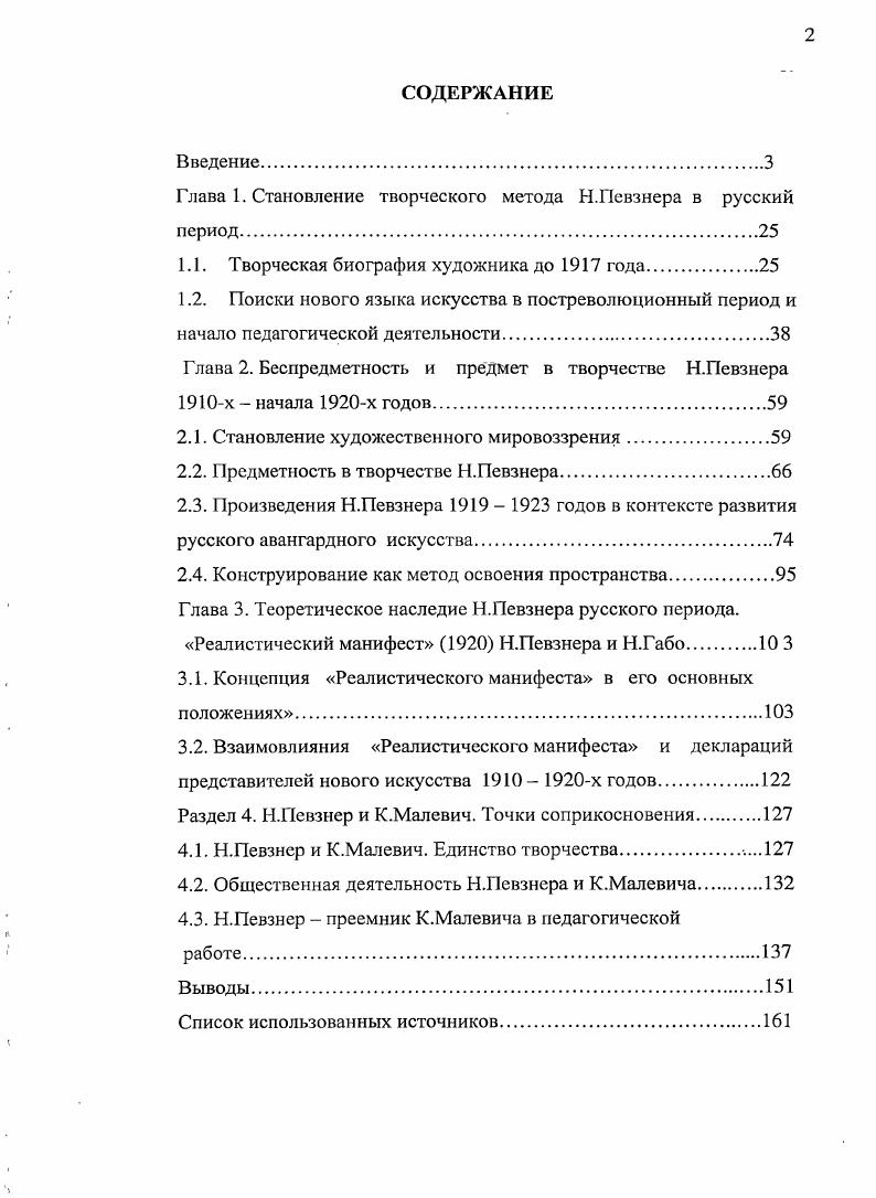 "искажением отдельных сведений, освещают личность художника. В