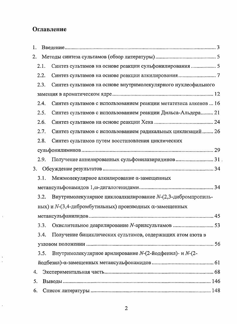 "А МеБОзН, СН2С2, г В ТМвС. МеСИ, геПих. Ь Я1 Н. А1к, Аг Р2 А1к, Аг