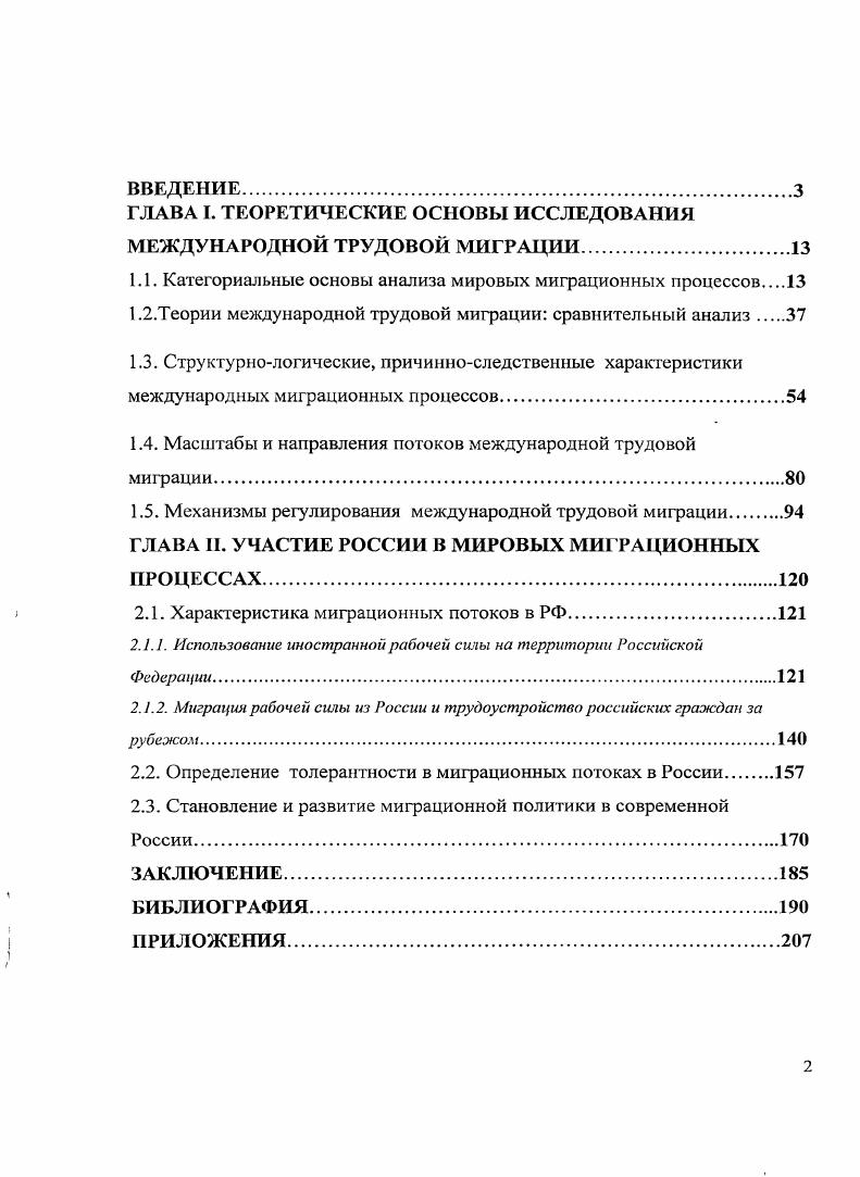 "содержание отдельных категорий данной предметной области