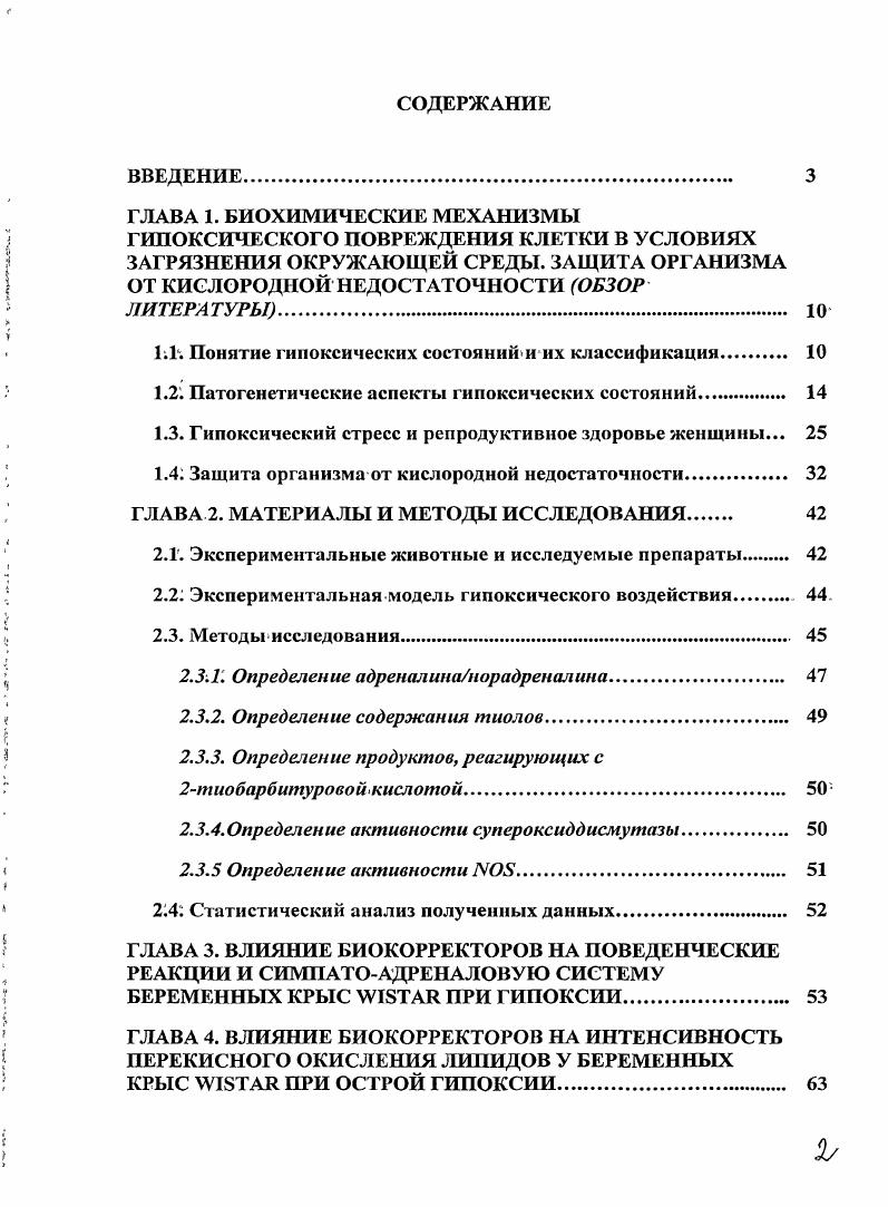 "Г.Т. Понятие гипоксических состоянийи их классификация 