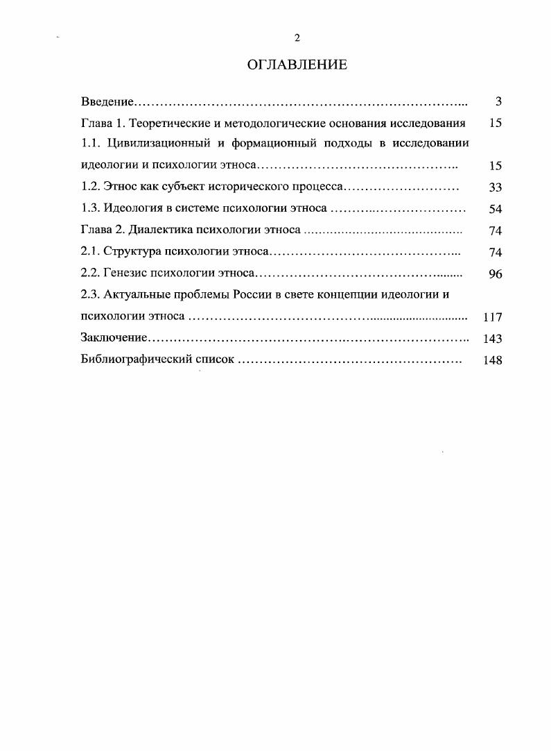 "Глава 1. Теоретические и методологические основания исследования 