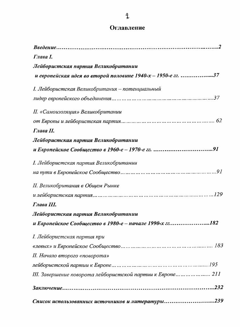 "Лейбористская партия Великобритании
