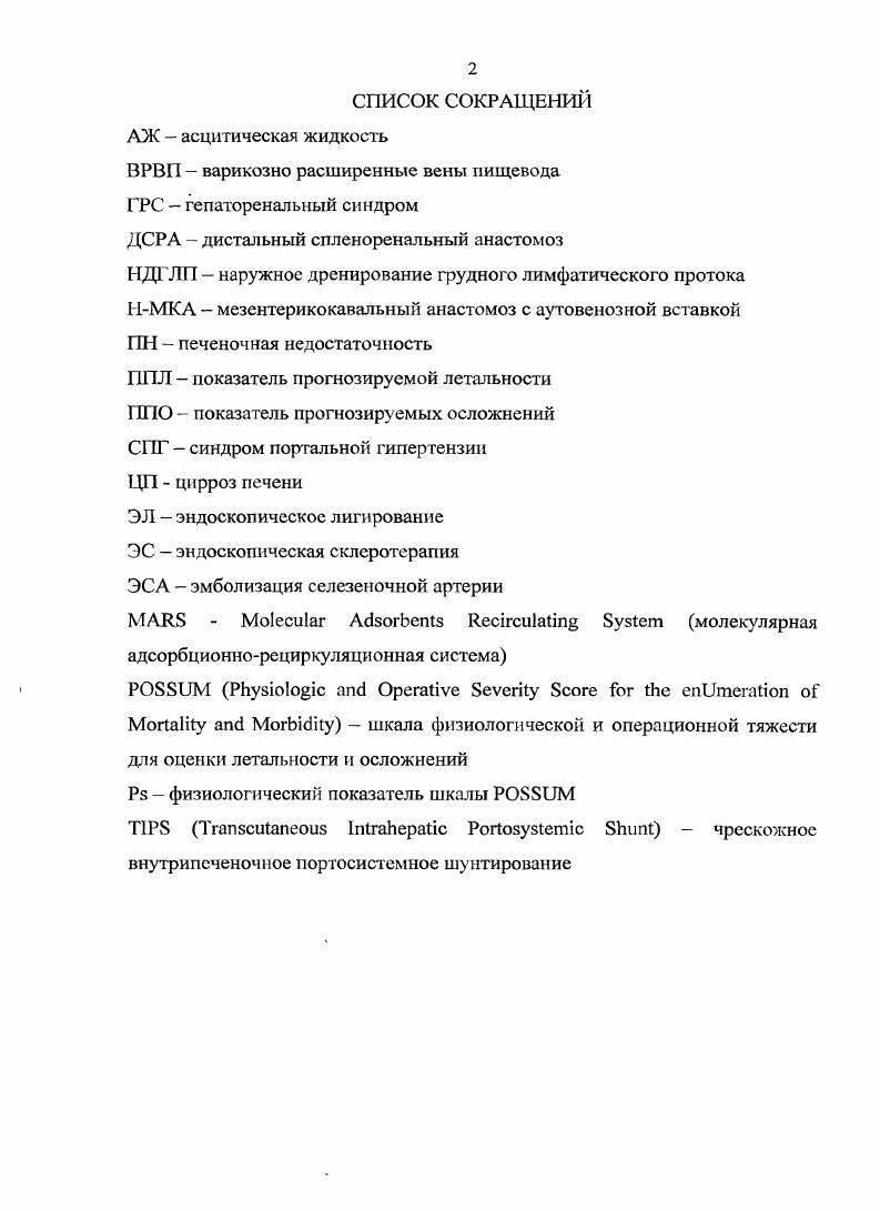 "
Глава 1. СОВРЕМЕННОЕ СОСТОЯНИЕ ПРОБЛЕМЫ