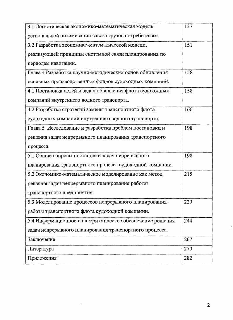 "Заключение 