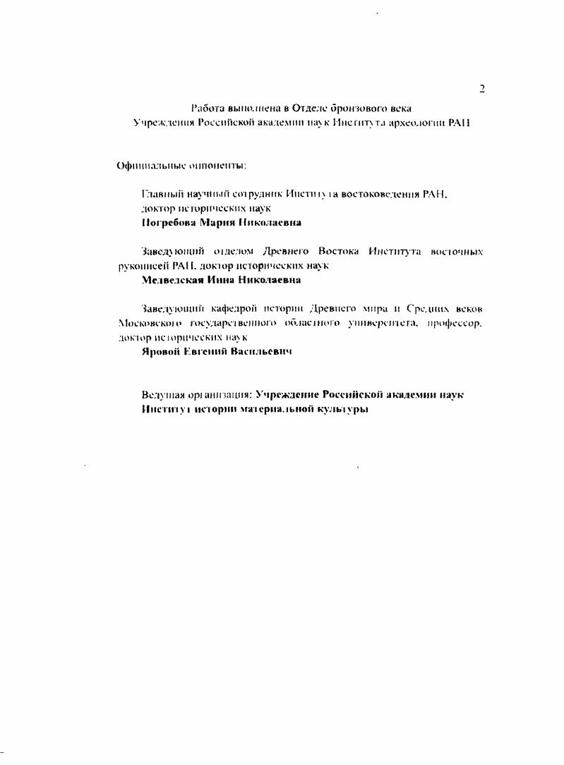 "Глава 4. Хронологические принципы исследования. 