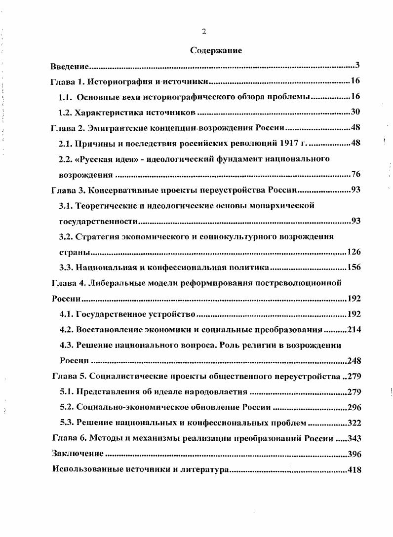 Какая идеология стала фундаментом философской мысли возрождения