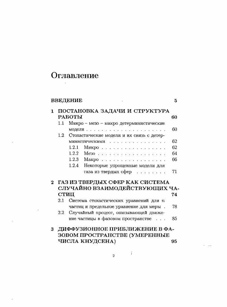 "1 ПОСТАНОВКА ЗАДАЧИ И СТРУКТУРА РАБОТЫ 