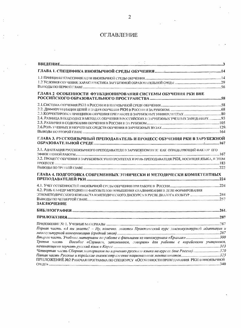 "обществе . И еще Надо систематически усиливать работу по организации народных учителей, чтобы сделать их из опоры буржуазного строя, которой они являются до сих пор во всех, без исключения, капиталистических странах, опорой советского строя, чтобы отвлечь через них крестьянство от союза с буржуазией, и привлечь их к союзу с пролетариатом4. В указаниях В. И. Ленина, в решениях нашей партии особо подчеркивалась необходимость создания новых красных специалистов И8 крестьян, прошедших гражданскую войну, на деле доказавших свою преданность Советской власти и получивших подготовку на советскопартийной учебе. Съезды нашей партии бережно учитывали все указания В. И . Ленин В. И. Полл. Там же, с. Ленин В. И. Поли, собр. Там же, с. 