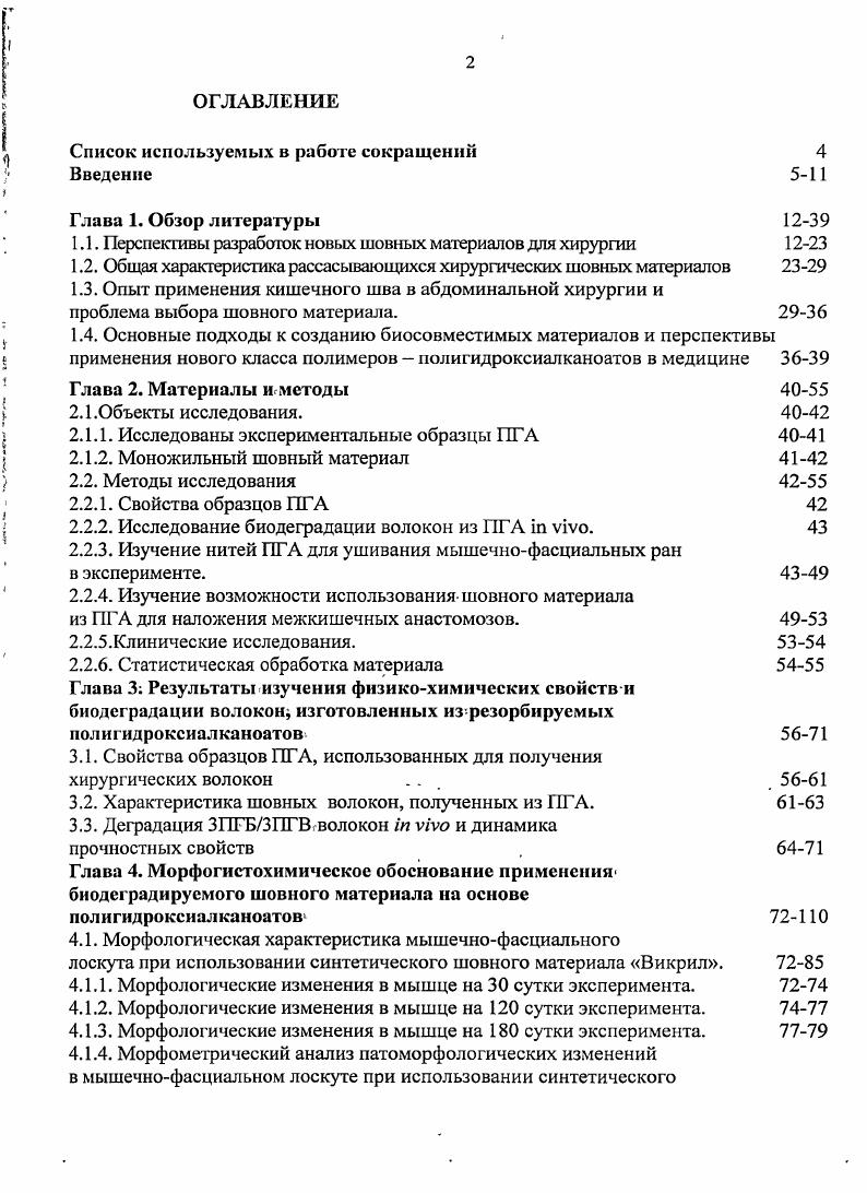 "Глава I. НЕКОТОРОЕ ВОПРОСЫ ВЗАИМОВЛИЯНИЯ