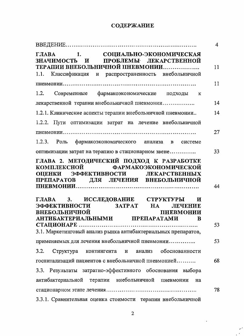 "Глава I. Работа большевиков Урала по организационному