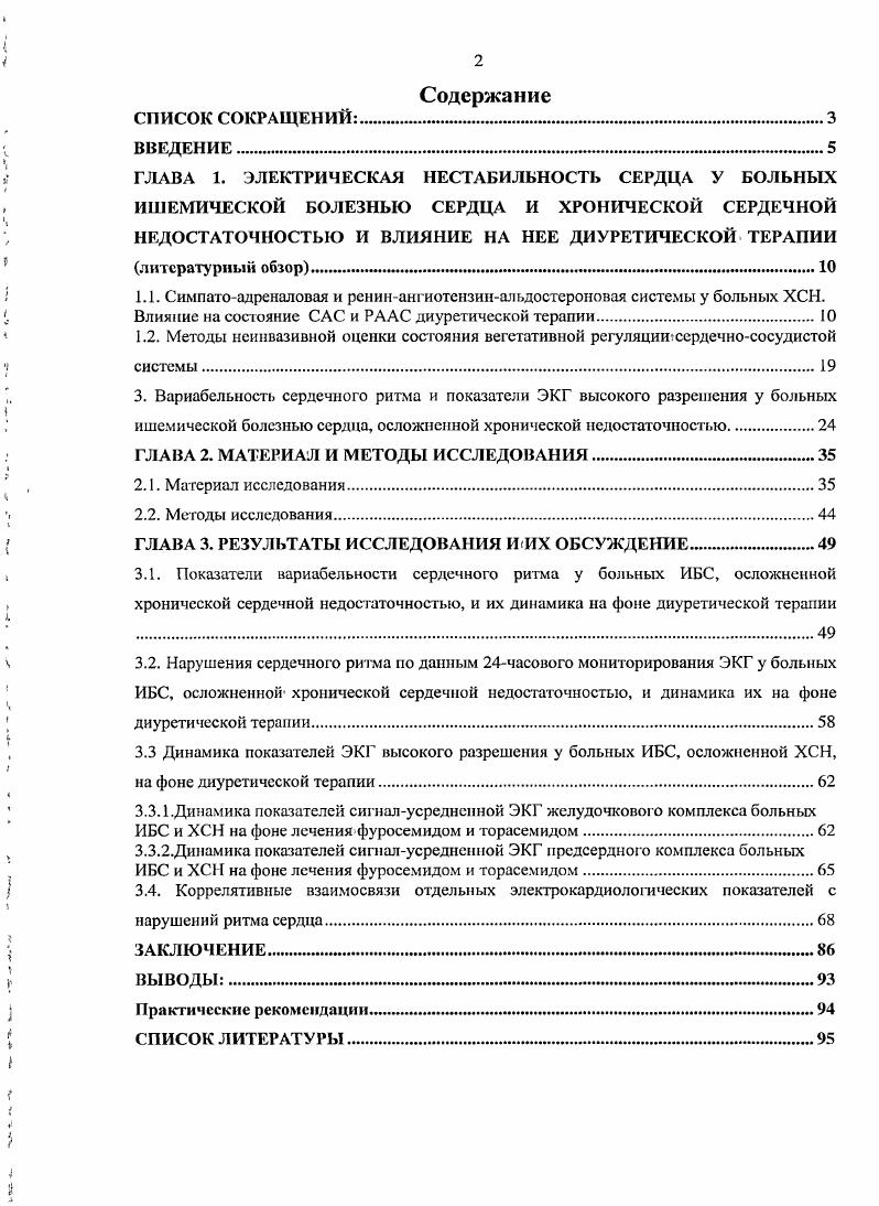 " 3. Формы и методы борьбы большевиков за