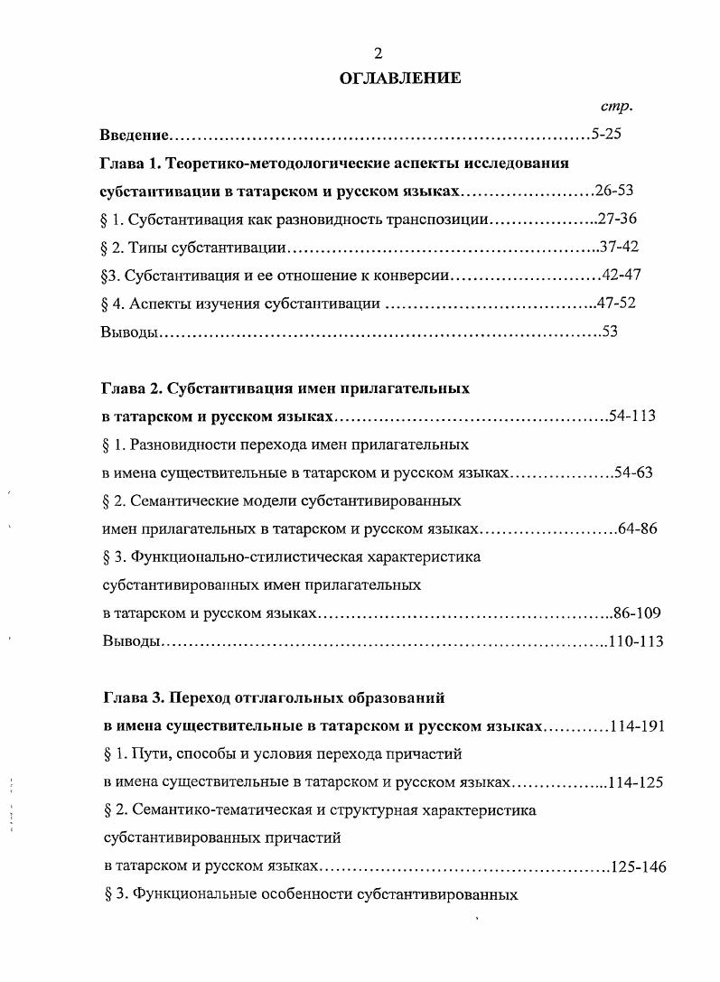 "Для второй группы приборов разница во времени пролта круговой траектории для ионов различных масс, получающаяся после первого пролта модулятора в конце оборота преобразуется в разницу радиусов траектории движения после второго пролта модулятора. В этом случае по определению дисперсией по массам называют изменение диаметра орбиты ионов при изменении их массы. Это определение поддатся строгой математической формализации, которая, однако, отсутствует в литературе. Ещ две причины побуждают проделать этот анализ I он позволяет устранить многообразие подходов к выводу выражения для дисперсии, которое наблюдается сейчас в литературе, например, ,,,, . При этом существующие подходы основаны на геометрических представлениях и дают не всегда верные результаты 2 этот анализ позволяет выяснить с общих позиций, почему одни схемы МС обладают большей дисперсией по сравнению с другими и какими способами принципиально можно увеличить дисперсию. Из 1. И и II могут быть неявными функциями массы ионов М . Ы, , где М . Подставляя эти выражения в формулу 1. Приведм формулу только для однопараметрической зависимости, которая необходима при анализе магнитных времяпролтных Ю здесь Ь время пролта. Заметим, что выражения 1. Для статических секторных МС 1Р тл И С0гм и из 1. Iя 1. Это случай НС с минимальной дисперсией если не ставить себе цель сознательного уменьшения дисперсии прибора. Дальнейшее увеличение дисперсии возможно через 2 первых слагаемых в выражениях 1. Он реализуется на практике, например, в статических МС путем использования неоднородного магнитного поля , . В этом случае обычно И Н0 где 0 Ц. I, а п Г С И согласно 1. Проведя необходимые операции дифференцирования, получим из 1. Г Л М. М 1. 
