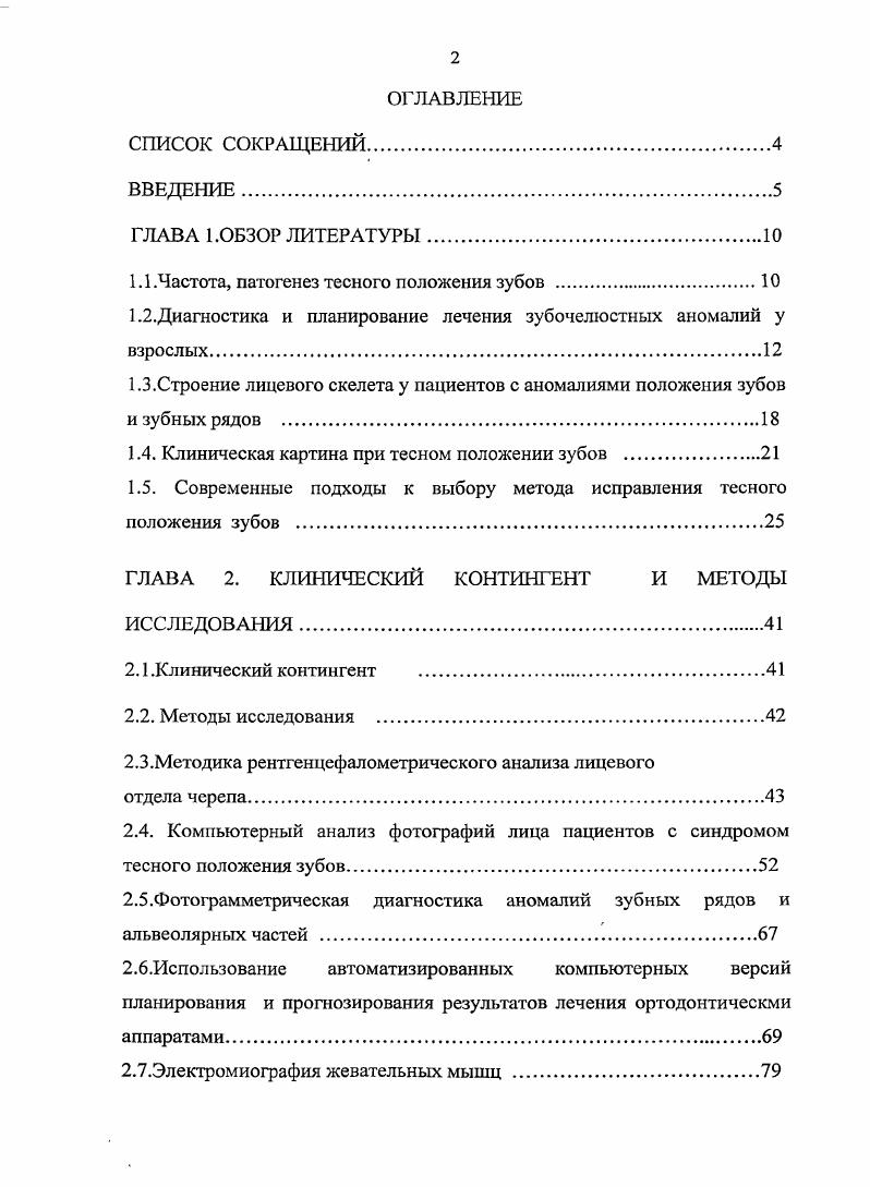 "Р А 3 Д Е Л I. Партийное руководство развитием и