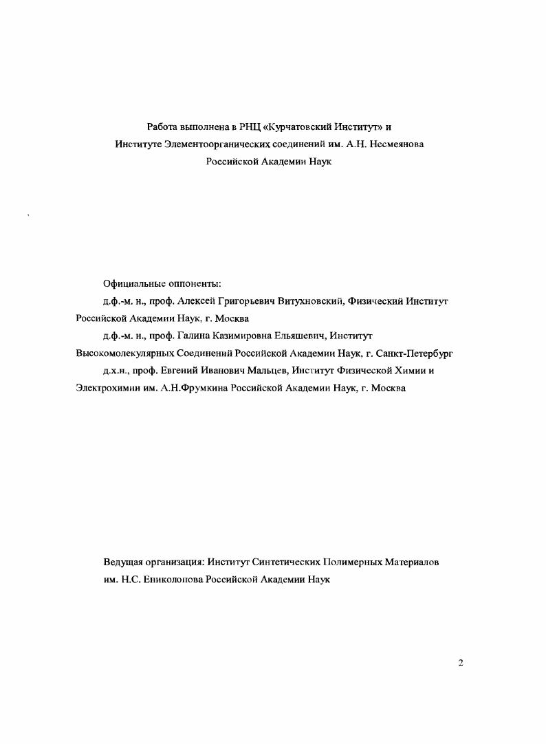 "2.1.2 Численное моделирование перколяционных свойств полимерных нанокоммозитов 