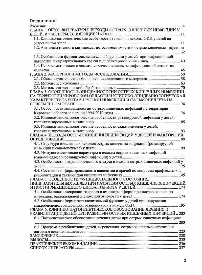 "и популярные брошюры , а также журнальные статьи , авторами которых чаще всего являлись партийные, советские и хозяйственные работники. В этих работах обобщается опыт деятельности городских партийных организаций по развитию шефских связей коллективов предприятий с тружениками села, содержатся практические рекомендации и советы по дальнейшей активизации шефского движения. В центре внимания указанных монографий И. В.Шульги, М. Максименко М. М. Развитие социалистической культуры в Крыму. Симферополь Крымиздат, Петренко Зростання культурнотехнчного рвня колгоспного селянства Украни 3рр Кив Наукова думка, Теселько М. П. Шефська допомога мста сльським культурноосвтнм закладам в брр. Украни. В кн. Науков прац з стор КПРС Мжвдомчий науковий збрник. Вип. Кив Видво Кивського унту, . Всенародное дело Сборник статей об опыте шефской работы коллективов промышленных предприятий, учебных и научноисследовательских институтов, организаций и учреждений Харькова. Харьков Харьковское обд. Золотарев Л. Н. Наше родное депо. Из опыта шефской помощи города селу. Одесса Одесское обл. Маленкин А. Оперативность в руководстве сельским хозяйством. Партийная жизнь, , К Ттов В. Шефська допомога мста селу. Комунст Украни, , 2 и другие. 