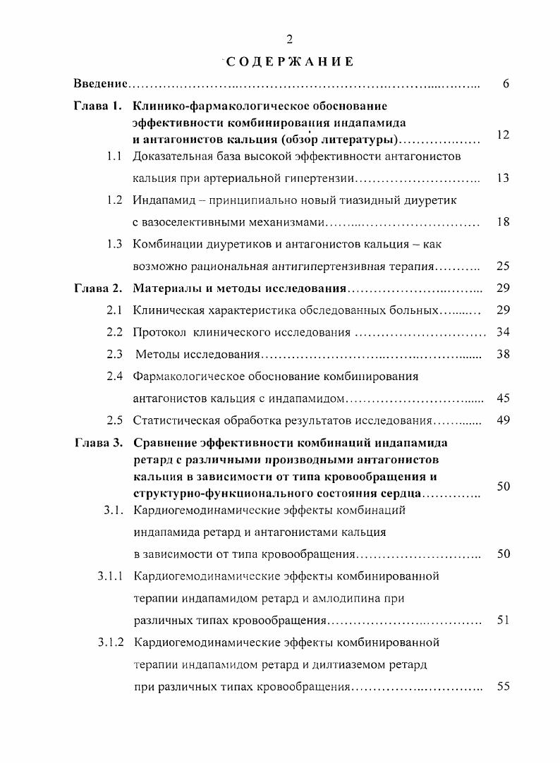 "1. Территория региона и его природные условия.