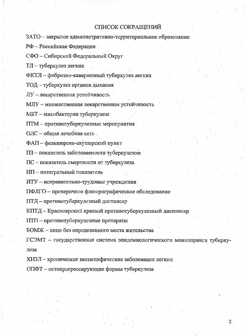 " ОПРЕДЕЛЕНИЕ ПАРАМЕТРОВ ПЕРВОГО ПРИБЛИЖЕНИЯ