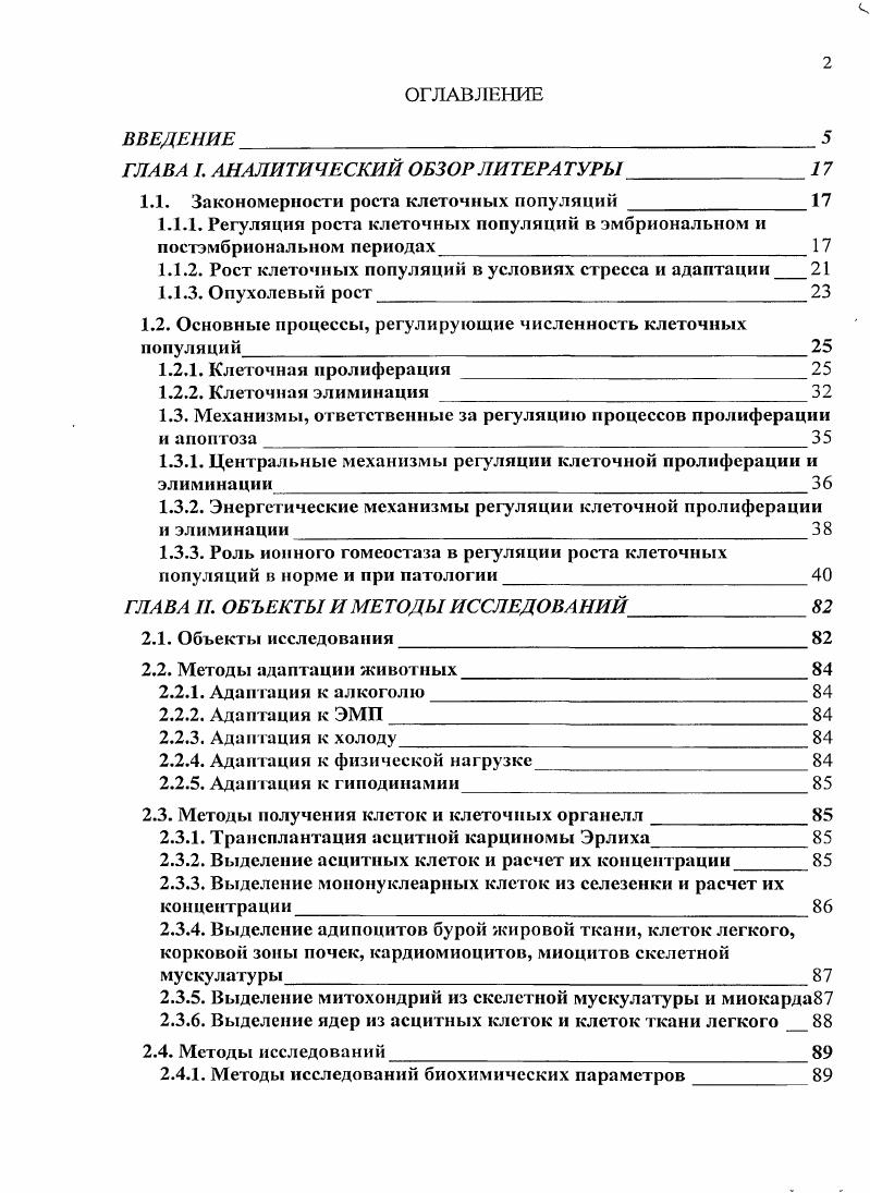 "ГЛАВА . АНАЛИТИЧЕСКИЙ ОБЗОР ЛИТЕРАТУРЫ