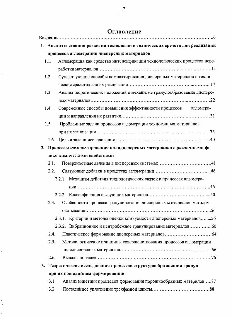 "Разработана конструкция вибрационноцентробежного гранулятора патент РФ 
