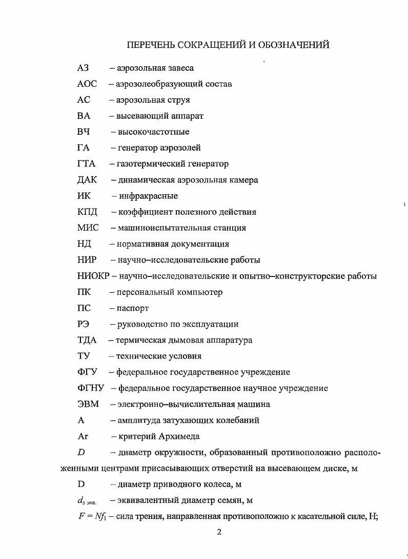 " Состояние проблемы. Цель и задачи исследовании	