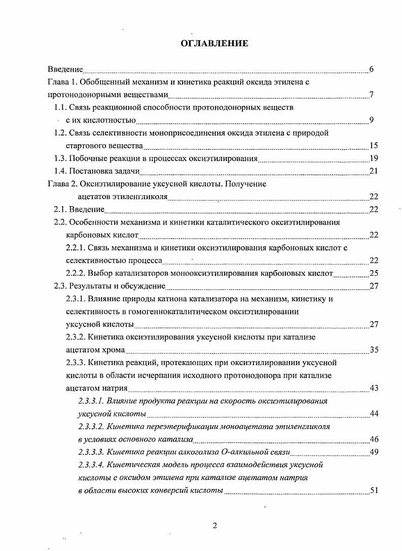 "жидкости, антифризы пр. ЯАг0СН2СНпН