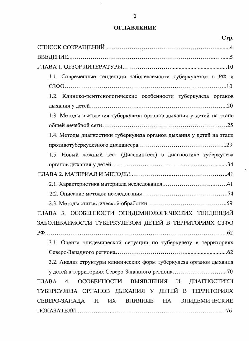 ". Физикогеографические условия и растительный
