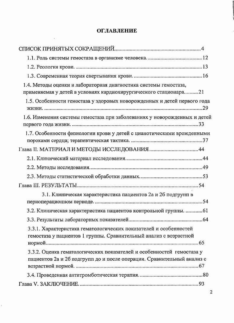"ОСОБЕННОСТИ ВОДНОГО ОБМЕНА КОРНЕВЫХ КЛЕТОК В УСЛОВИЯХ