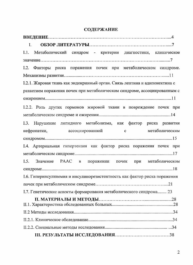 "ГЛАВА П. РЕШЕНИЕ ЗАДАЧИ КОММИВОЯЖЕРА И НЕК0Т0ШХ ЕЕ ОБОБЩЕНИЙ МЕТОДАМИ ТЕОРИИ