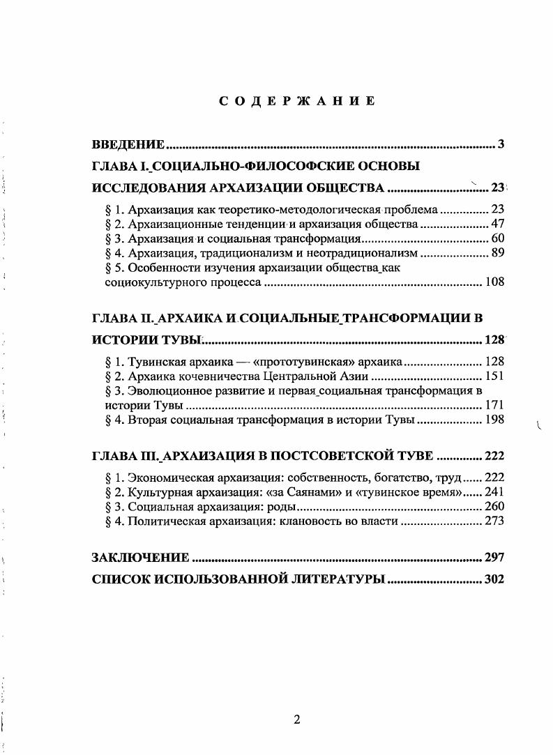 "ГЛАВА 1.СОЦИАЛЬНОФИЛОСОФСКИЕ ОСНОВЫ