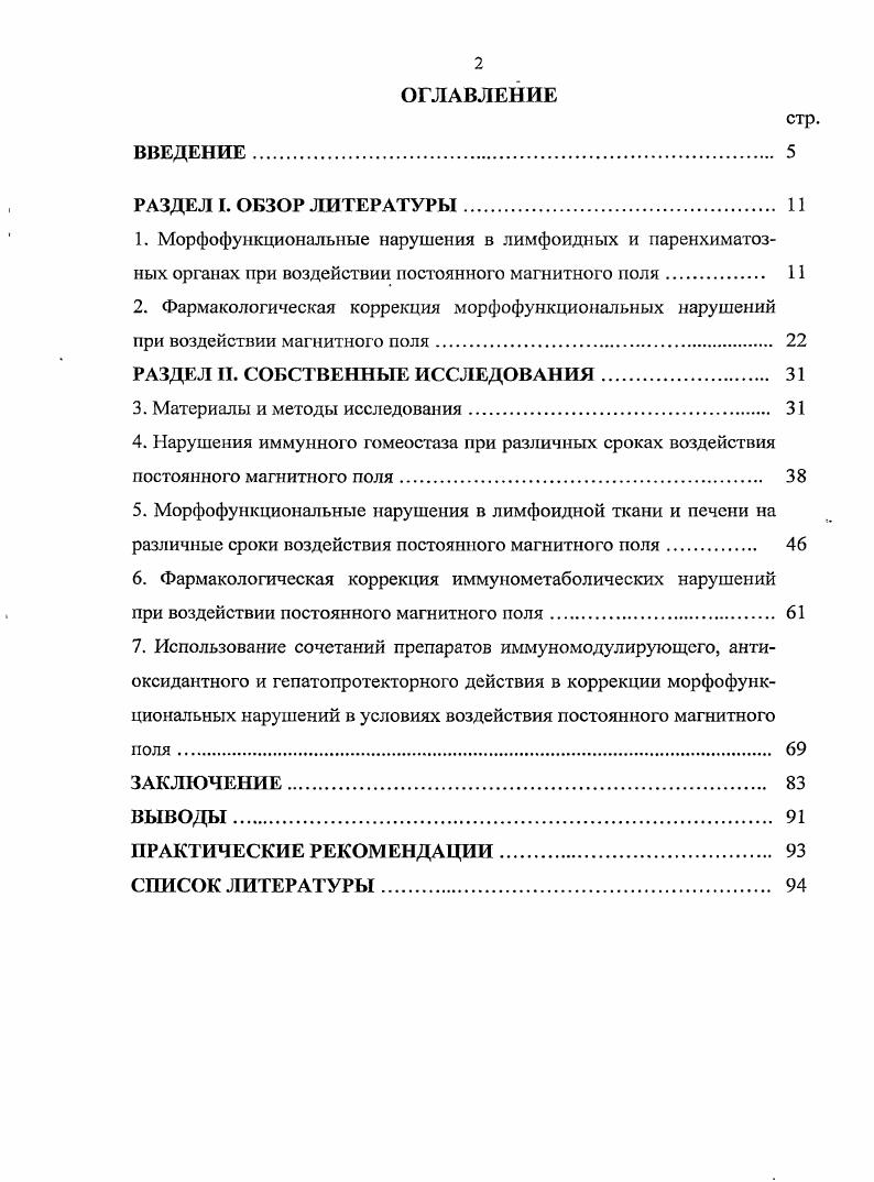 "ГЛАВА I. История изучения крепостного комплекса