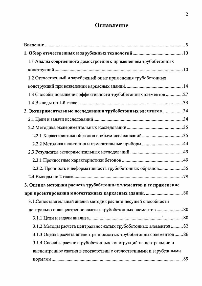 " СОСТОЯНИЕ ВОПРОСА. ПОСТАНОВКА ЗАДАЧИ И ОСНОВНЫЕ