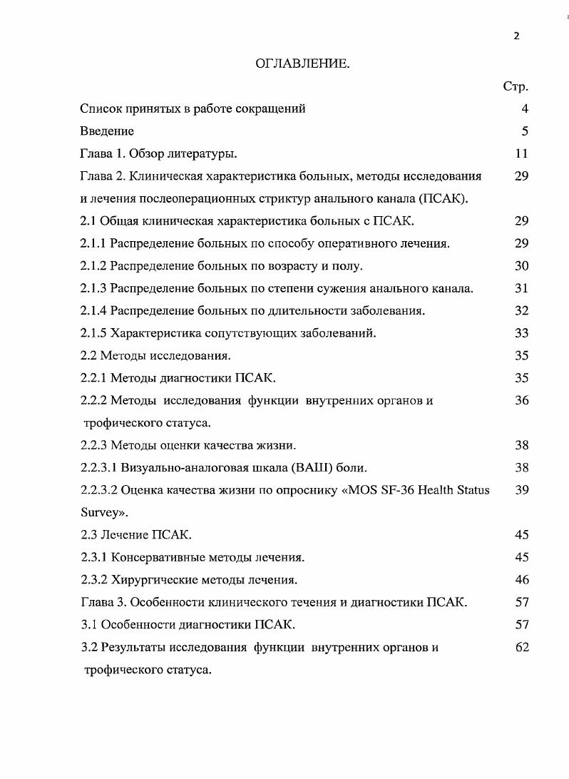 "ся разрушению семья мусульманских в прошлом народов. См. О й годовщине образования Союза Советских Социалистических республик. Постановление ЦК КПСС от февраля г. Политиздат, , с. См. Харчев Л. Г. Драк и семья в СССР. М.,, с. Энгельс Ф. Принципы коммунизма. Паркс К. Энгельс Ф. Соч. См. Харчев А. Г. Указ. Таким образом, изучение проблемы формирования социалистической семьи у народов Дагестана имеет не только научнотеоретическое, но и практическополитическое значение. Эти обстоятельства и предопределили выбор названной проблемы в качестве темы диссертационного исследования. Хронологические рамки исследования гг. Дагестана к социализму, минуя капитализм аспект изучения исторический. Объектом исследования является трудовая семья народов Дагестана. I 0 дальнейшем улучшении идеологической, политиковоспитательной работы. Постановление ЦК КПСО от апреля г. М.,, с. 