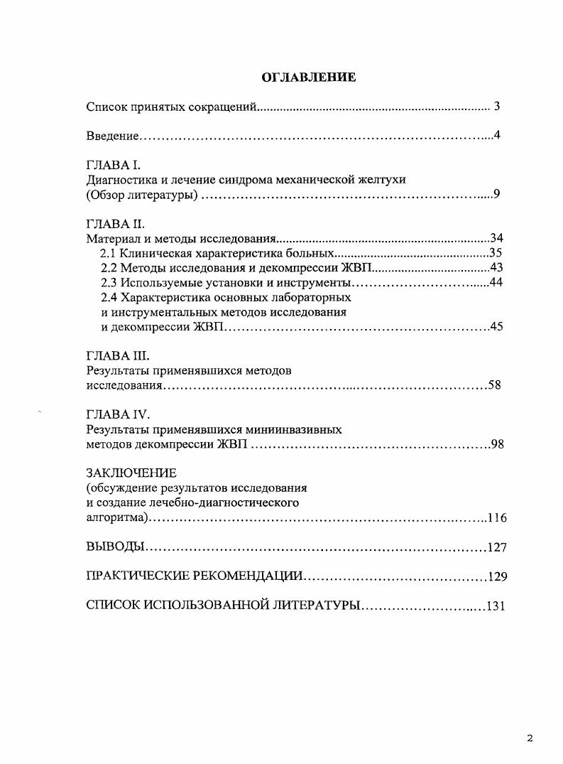 "Обоснование направления, цель и задачи исследований . ПРОГРАММА И МЕТОДИКА ЭКСПЕРИМЕНТАЛЬНЫХ ИССЛЕДОВАНИЙ . Программа исследований 	. При этом, предусмотрено заложить тыс. Краснодарском крае и на юге Украины. ШекиЗакатальской зоне республики. Украины, Молдавии и Средней Азии. ВНИИС им. И.В. ВНИИС им. И.В. СДВ1 садовые культиваторы КСШ5Б и КСГ5 КСЛ5. Исследования ВНИИС им. И.В. В результате исследований ВНИИС им. И.В. АзНИИМЭСХ широкозахватный садовый культиватор Б. Адигезалова, показанный на рис. Коберидзе Г. Рассматриваемые на схемах рис. Рис. IЛ. Рис. ПСГЗЗОА и ПЛС5А . ПСГЗЗОА. ФС0,9 9, го. ФС0,9 в ряду составляет О,. Фреза ФА0, приведена на рис. Н, марки Беларусь, ТВ и Т7СВ. Рис. Рис. ФАО, за смену достигает 1,1. Средняя поступательная рабочая скорость фрезы ФА0, равна 0,5. Затраты на гектар составляют 1,3. Вi иг французских марок . Ширина захвата фрезбарабанов находилась в пределах 0,5. О,6 м. О, м, усилие на вильчатом и колесном копире лежит в пределах 1,5. ФА0, . 