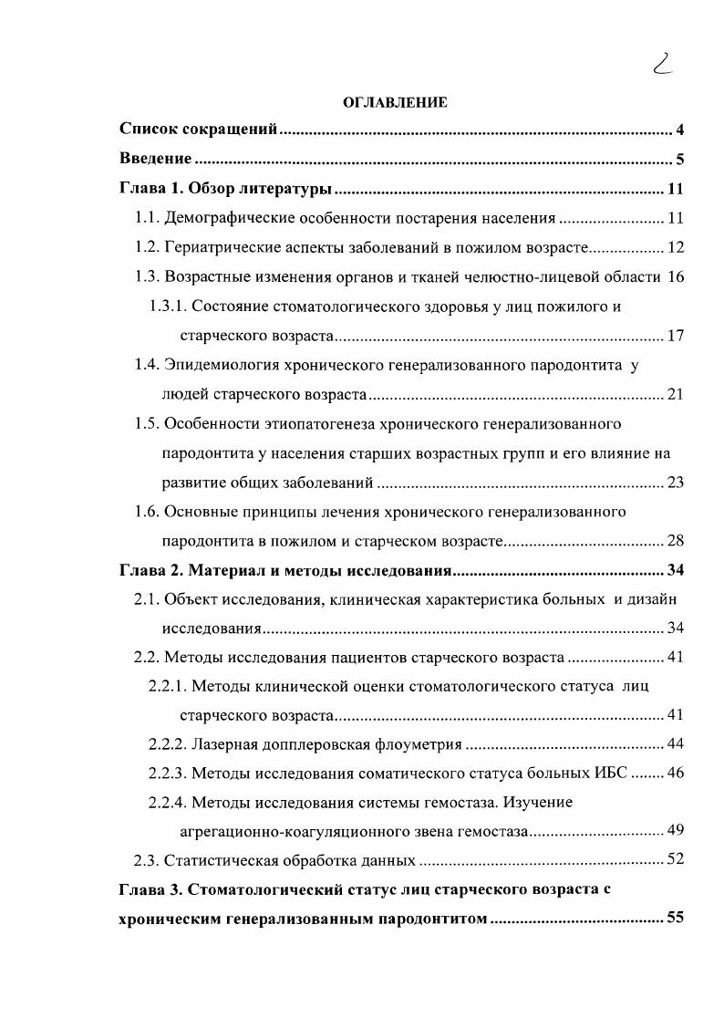 "ного и общественного сознания читателей . . . 