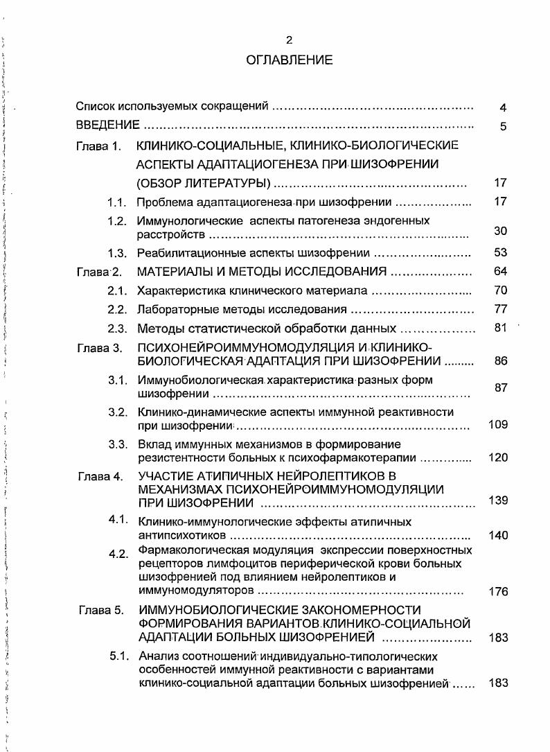 "ОБОБЩЕНИЕ ОПЫТА ИССЛЕДОВАНИЙ КОРРОЗИОННОГО ВОЗДЕЙСТВИЯ ОРГАНИЧЕСКИХ АГРЕССИВНЫХ