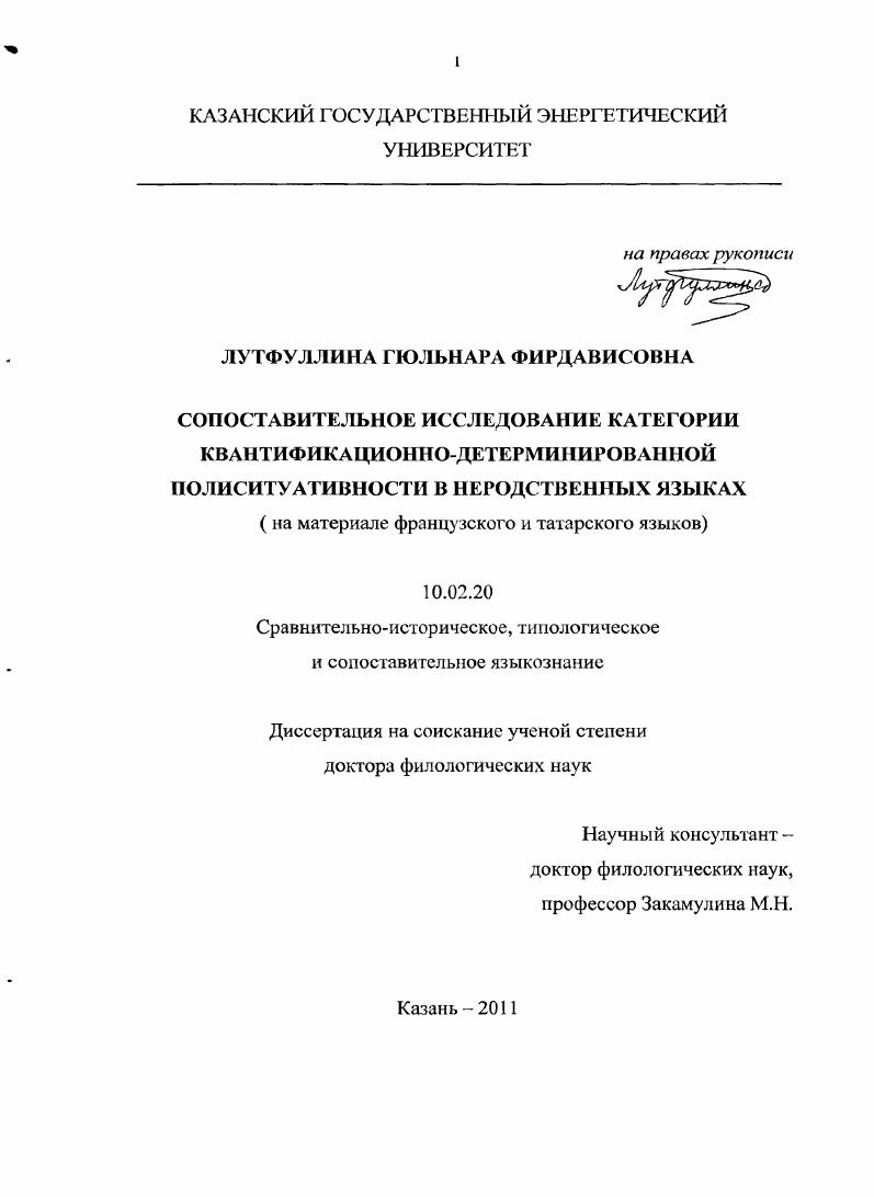 "Состояние вопроса и задачи исследования.	