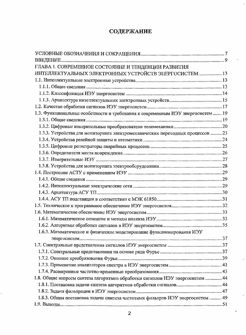 "целочисленные последовательности 1,2У, т,2. Лапласу сигнала х0