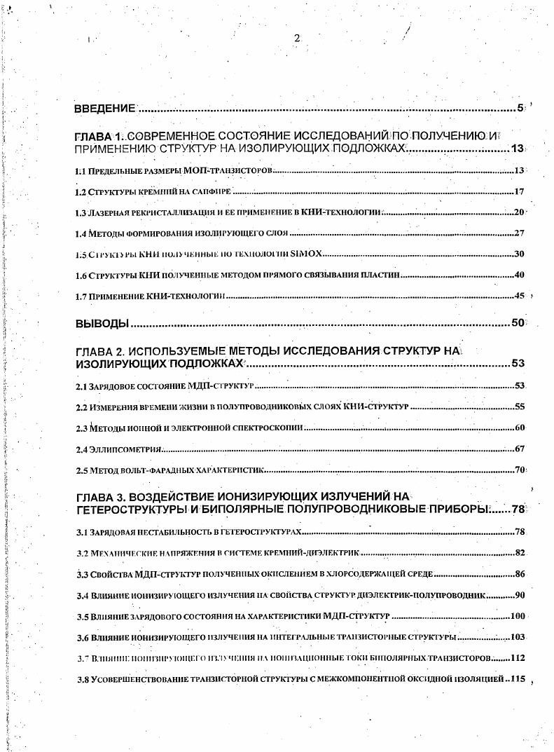 "1 Ниже приводятся конкре тные результаты и их применение.