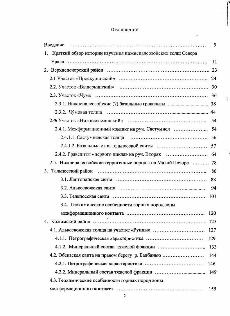 "которого также присутствуют и гематитом в виде пыли, мелких зерен и агрегаций. О