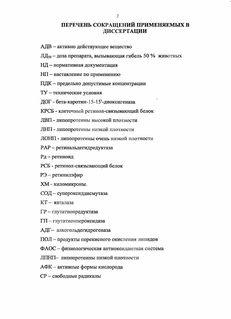 "1.1 .Значение каротина и хлорофилла для животных.