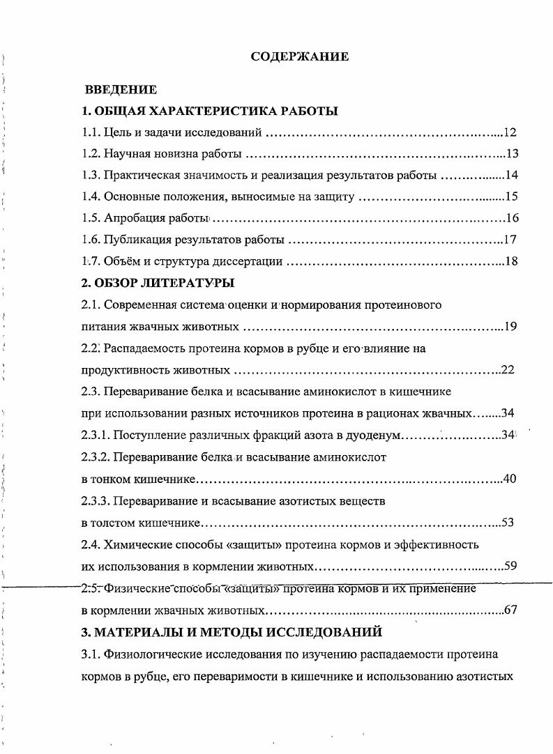 "1.3. Практическая значимость и реализация результатов работы.
