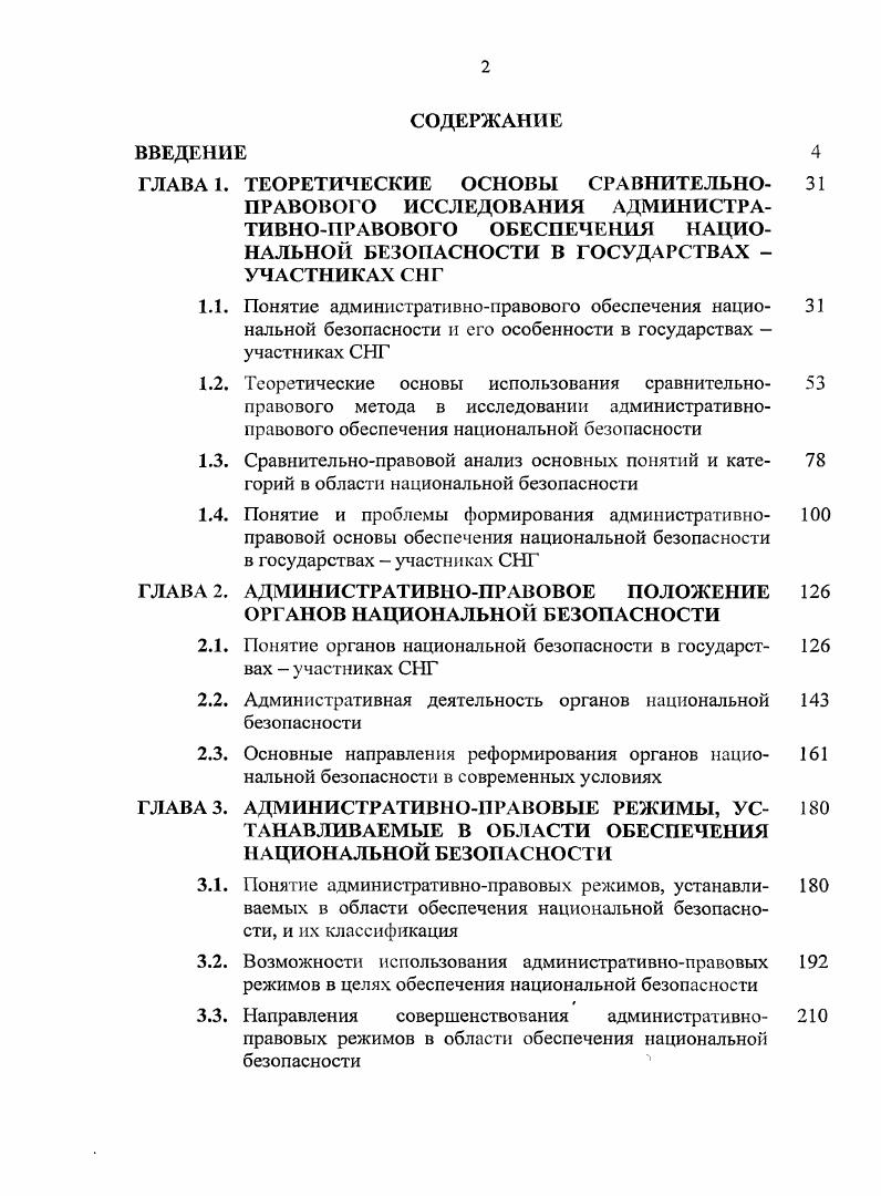"2.1. Переэтерификация липидов  как способ модификации и получения жировых основ б