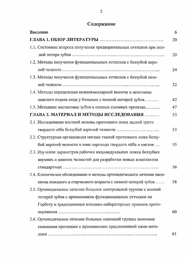 "1.1. Анализ организации строительства зданий при сооружении железнодорожных линий . 