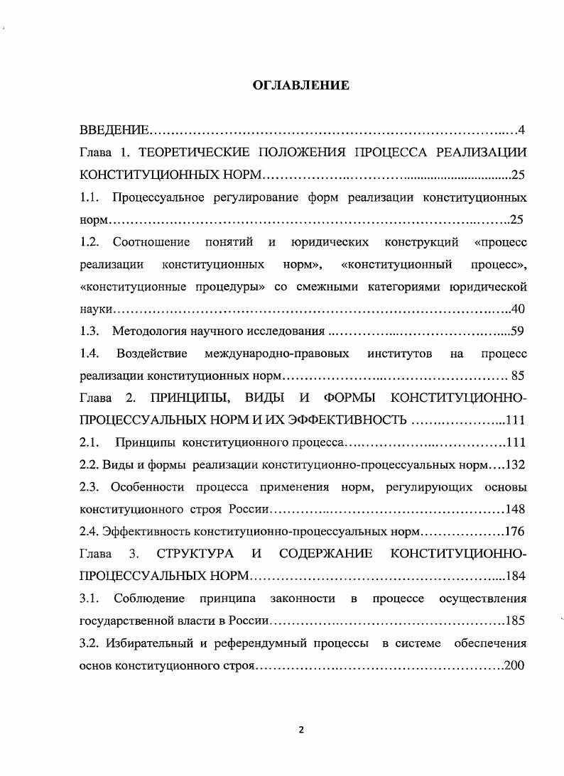 "1.1. Влияние работы выемочных машин на газовыде