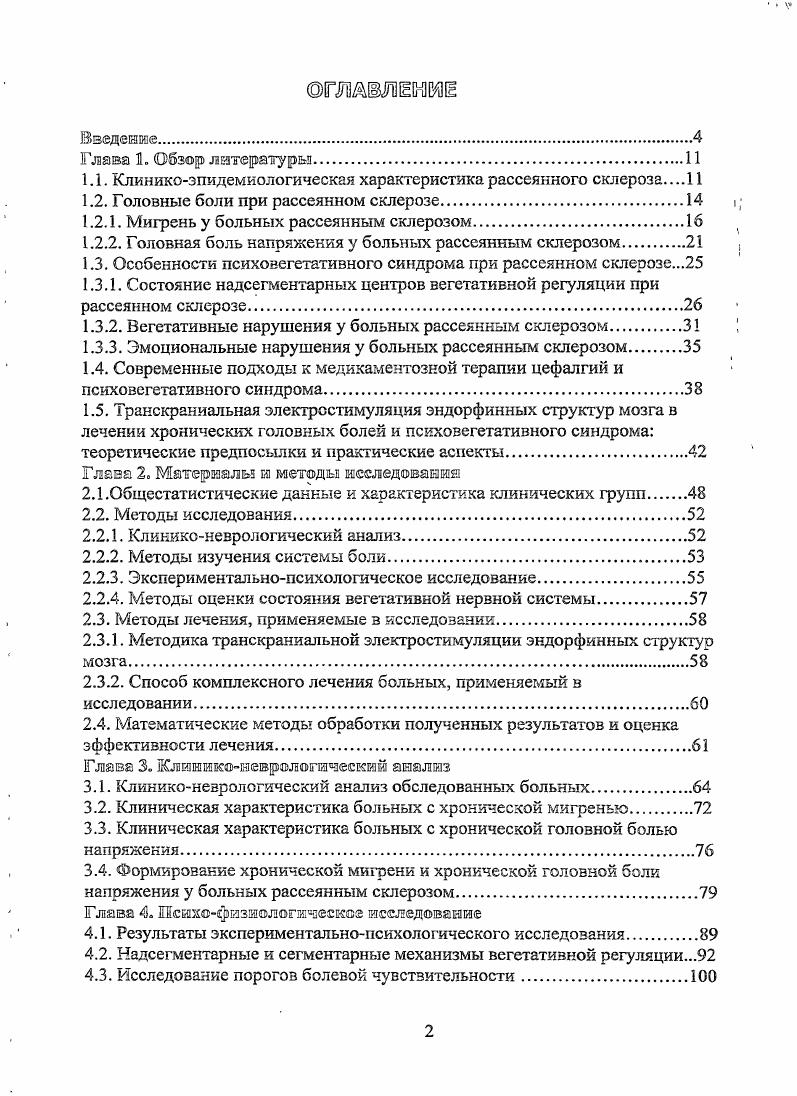 "ВОССТАНОВЛЕНИЕ ИЗНОШЕННЫХ ДЕТАЛЕЙ СЕЛЬСКОХОЗЯЙСТВЕННЫХ МАШИН ЭЛЕКТРОЛИТИЧЕСКИМ