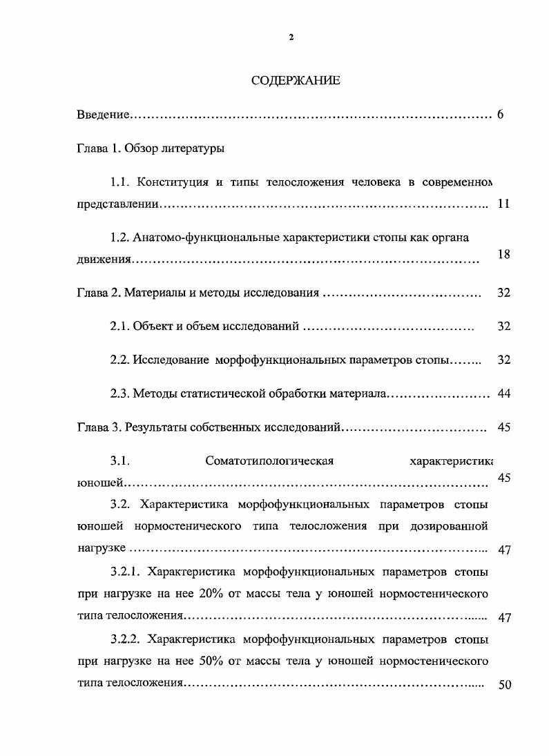 "1.1. Методы расчета строительных конструкций на