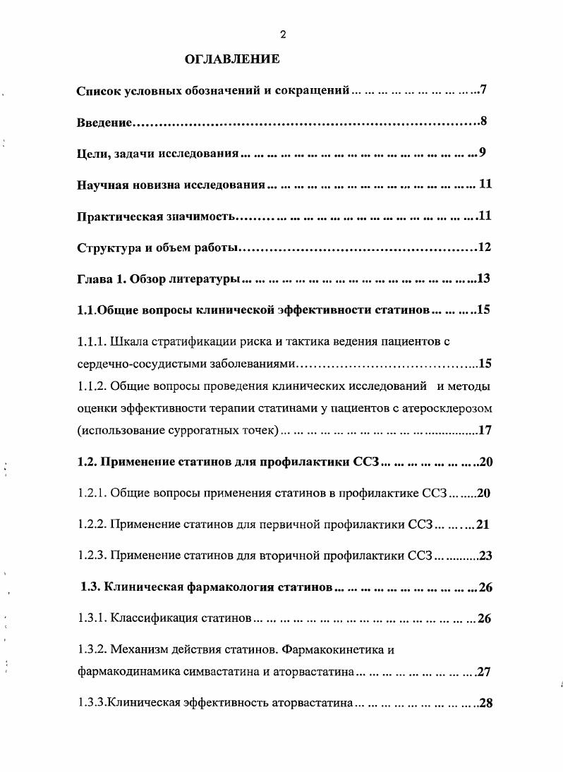 "отливки. I X г X	з У з У	1. К и К качественные параметры выступов и впадин