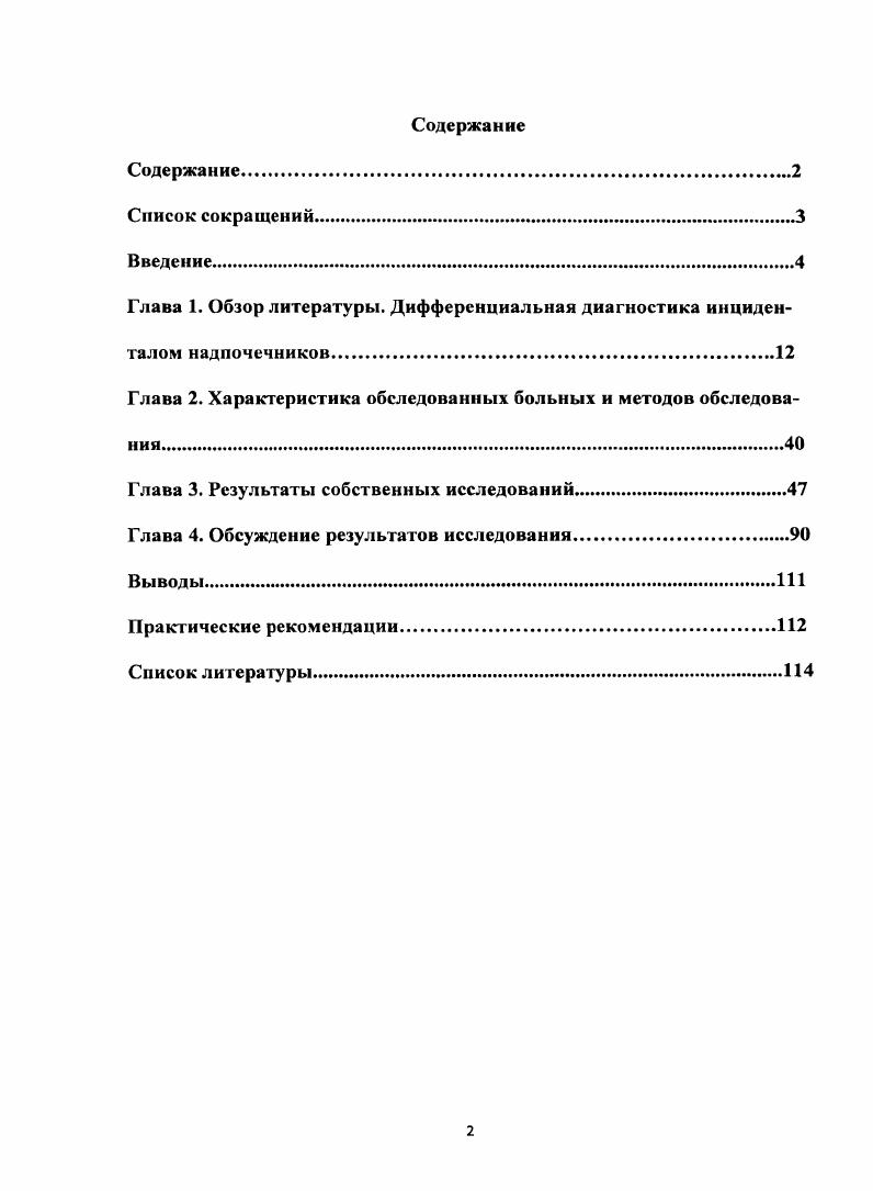 "ИССЛЕДОВАНИЕ ОСНОВНЫХ ФАКТОРОВ ВЗАИМОДЕЙСТВИЯ СТАНЦИИ